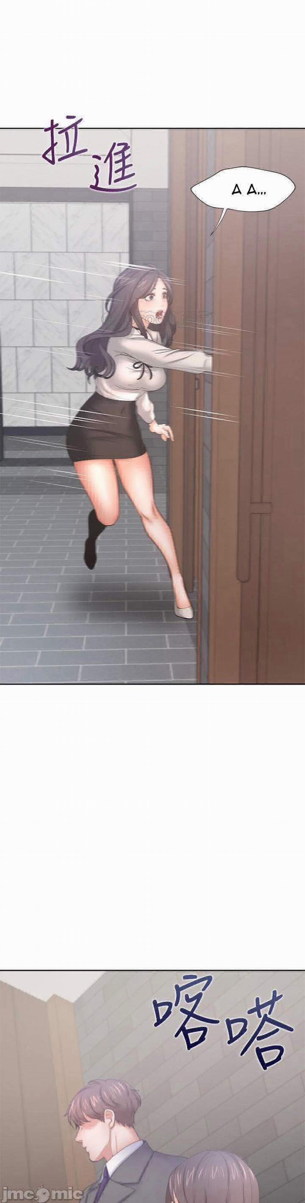 Khát Tình 47 trang 5