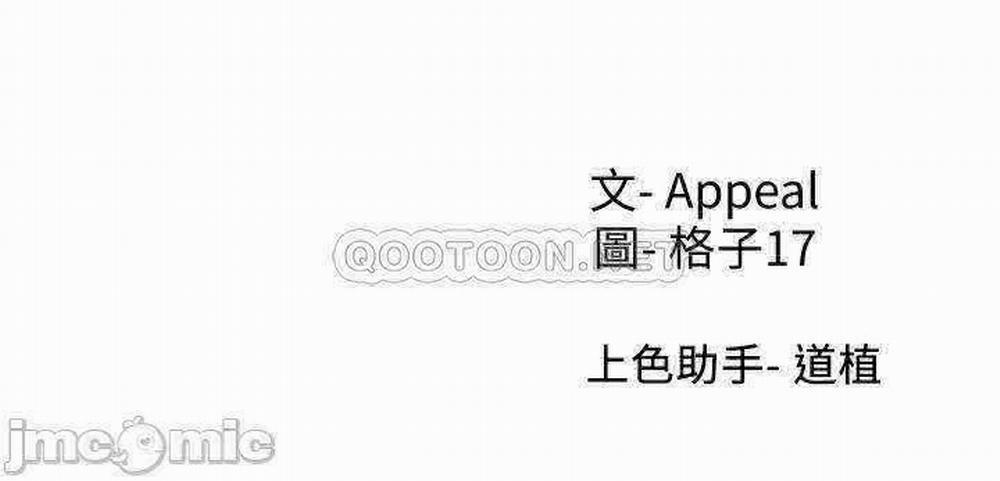 Khát Tình 51 trang 35