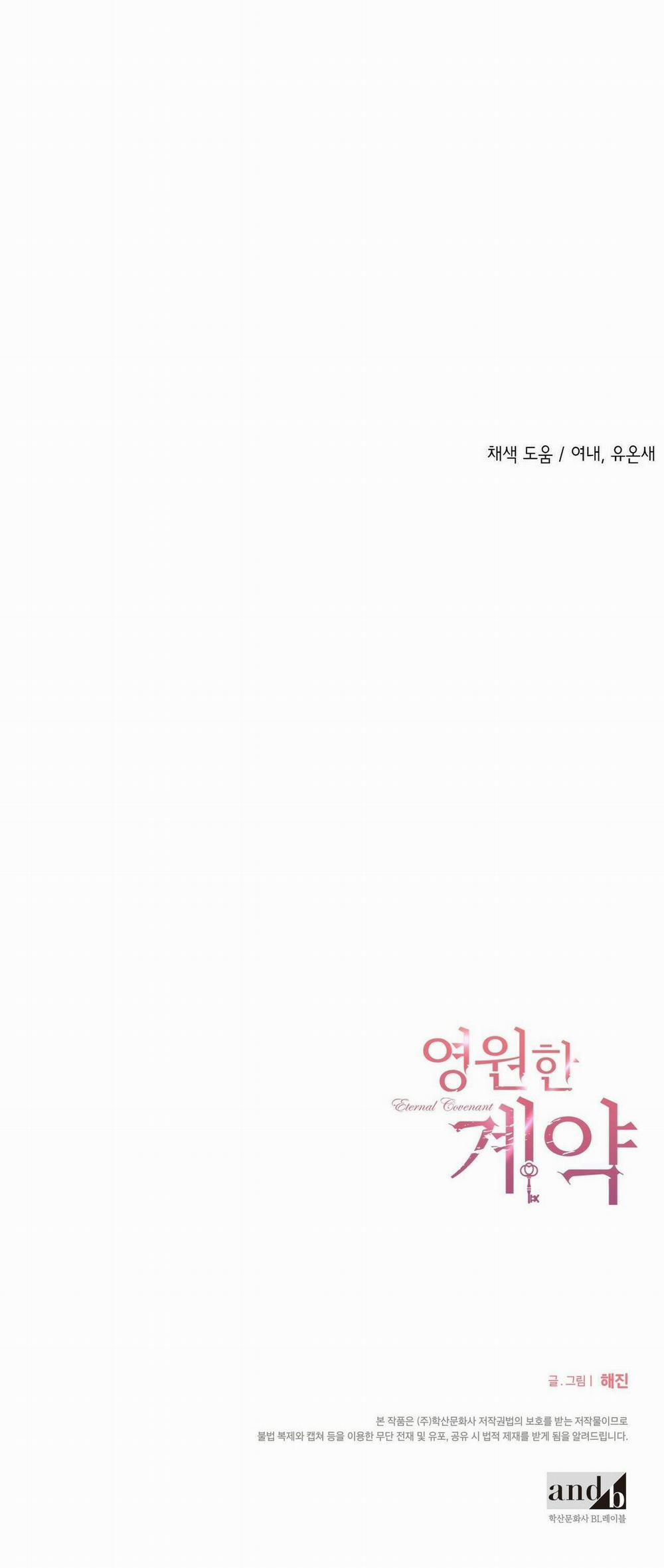 Khế Ước Vĩnh Cửu 10 trang 82