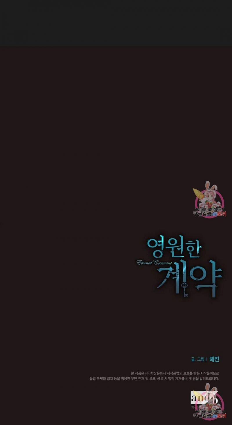 Khế Ước Vĩnh Cửu 51.5 trang 45