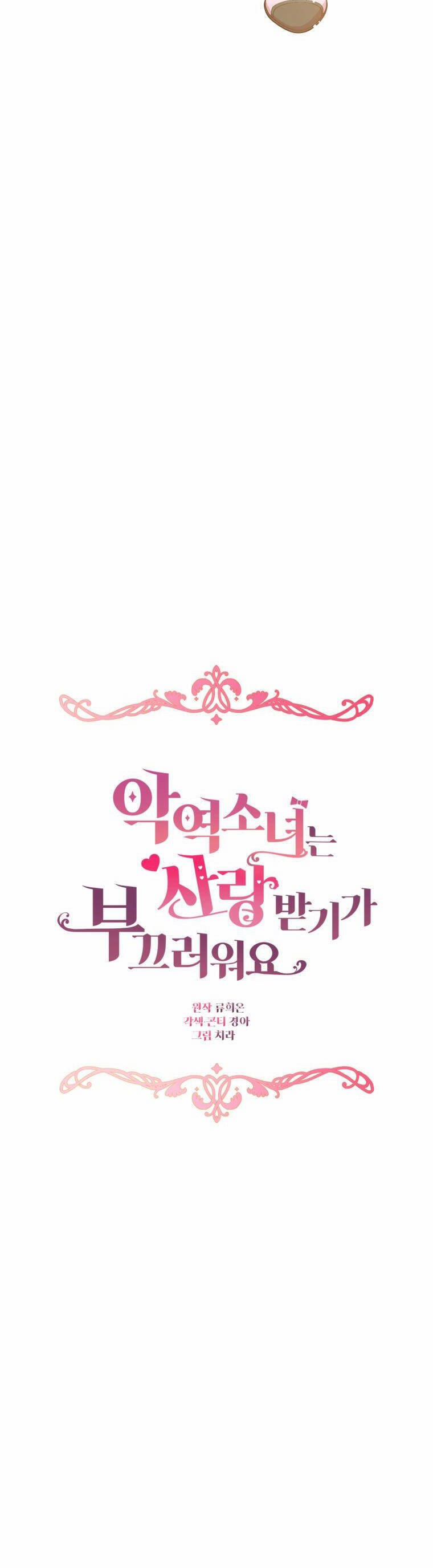 Khi Ác Nữ Phản Diện Được Yêu 28 trang 27