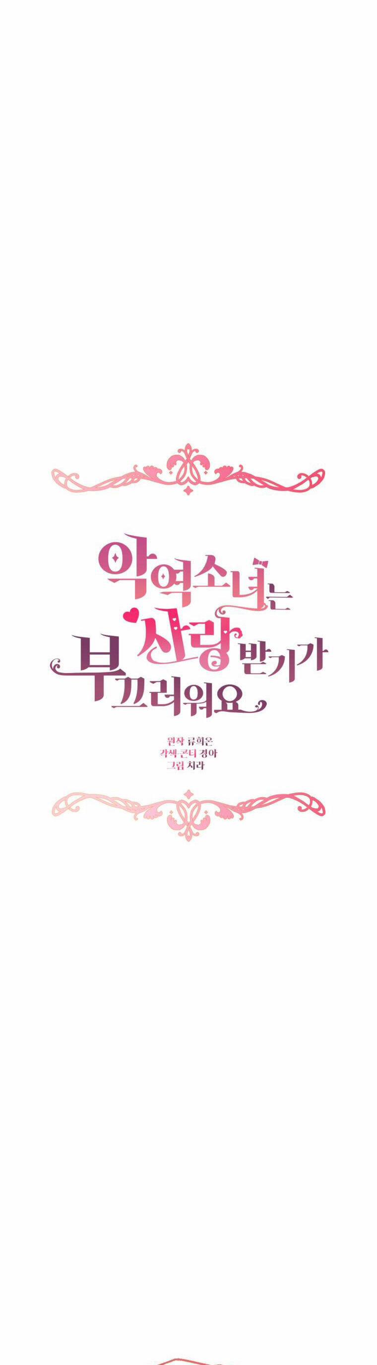 Khi Ác Nữ Phản Diện Được Yêu 38 trang 13