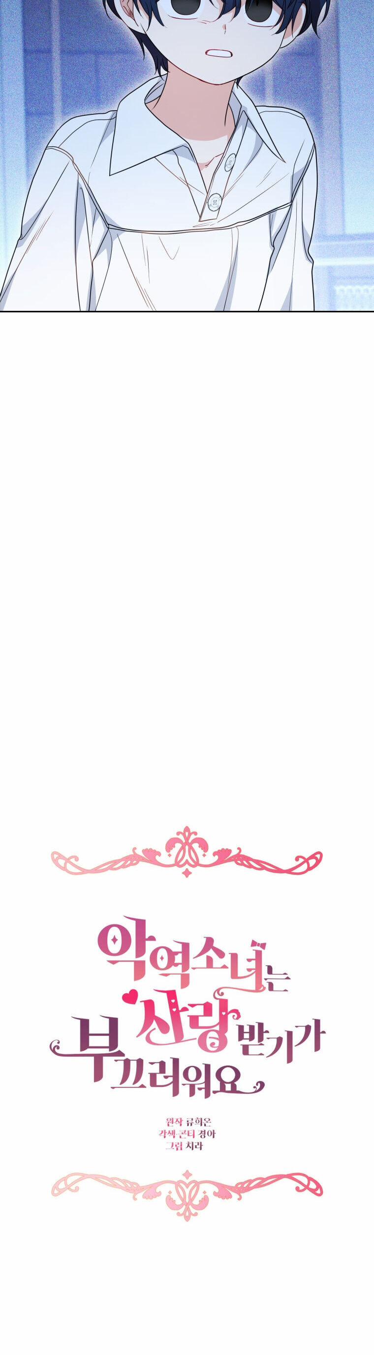 Khi Ác Nữ Phản Diện Được Yêu 41 trang 8