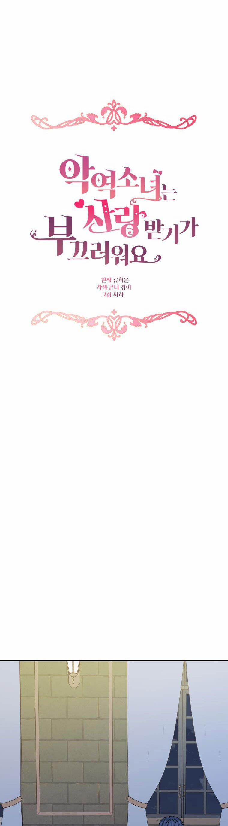 Khi Ác Nữ Phản Diện Được Yêu 45 trang 23