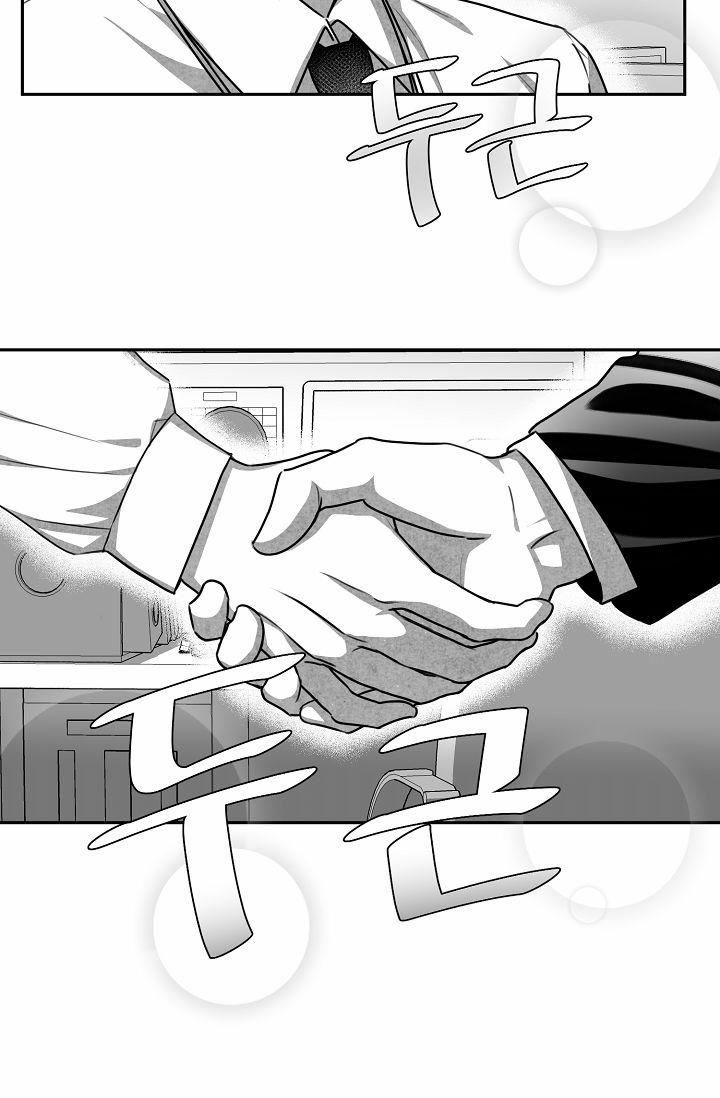 Khi Cún Biết Yêu 2 trang 11