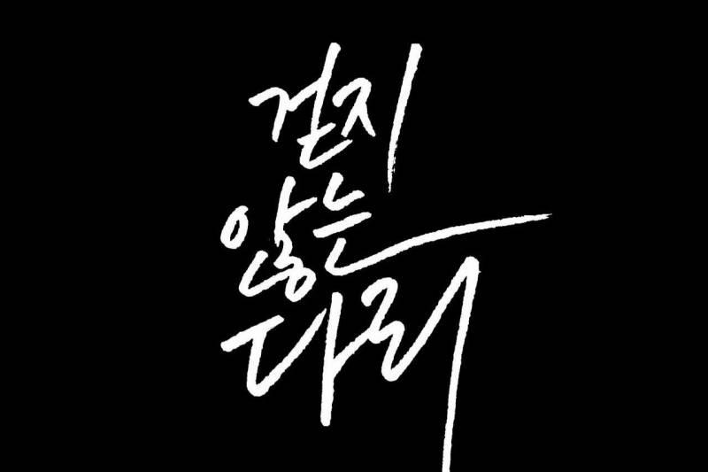 Khi Đôi Chân Thôi Bước 100 trang 61