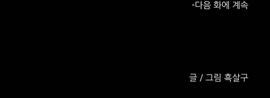 Khi Đôi Chân Thôi Bước 81 trang 293