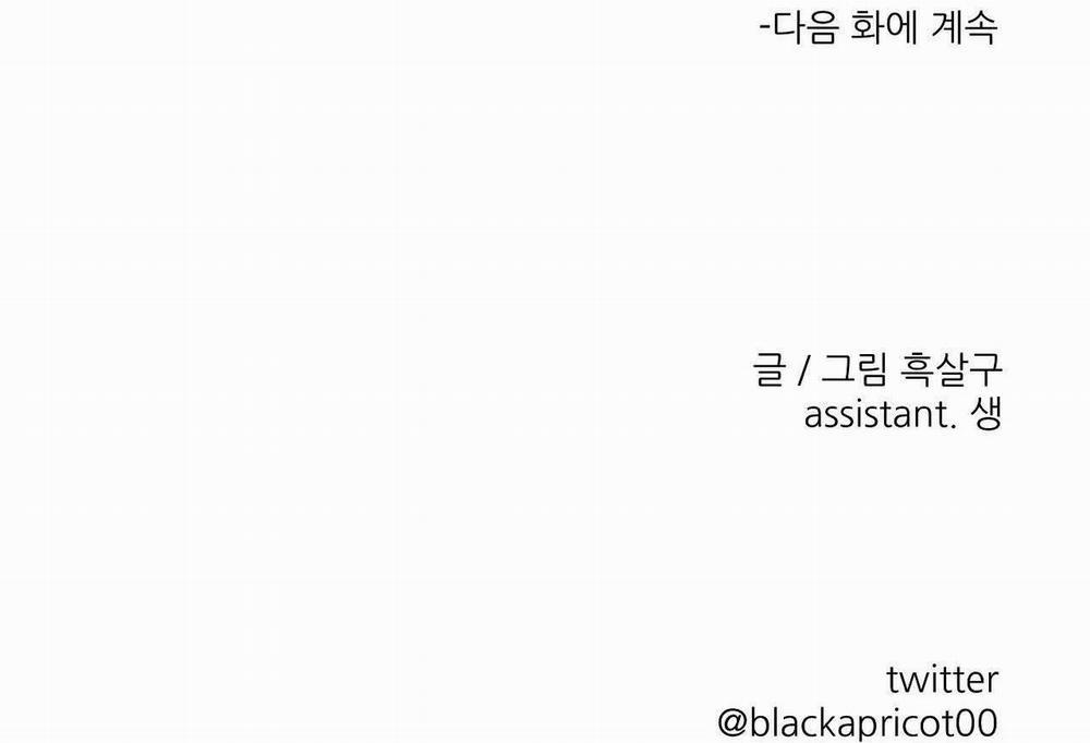 Khi Đôi Chân Thôi Bước 90 trang 248