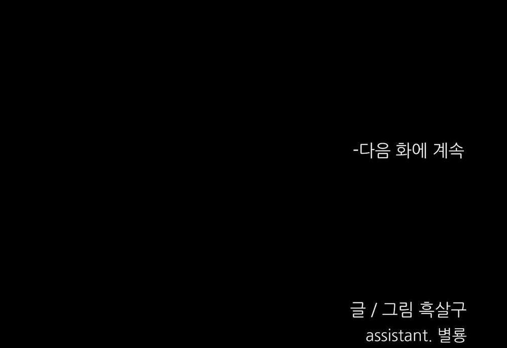 Khi Đôi Chân Thôi Bước 99 trang 238