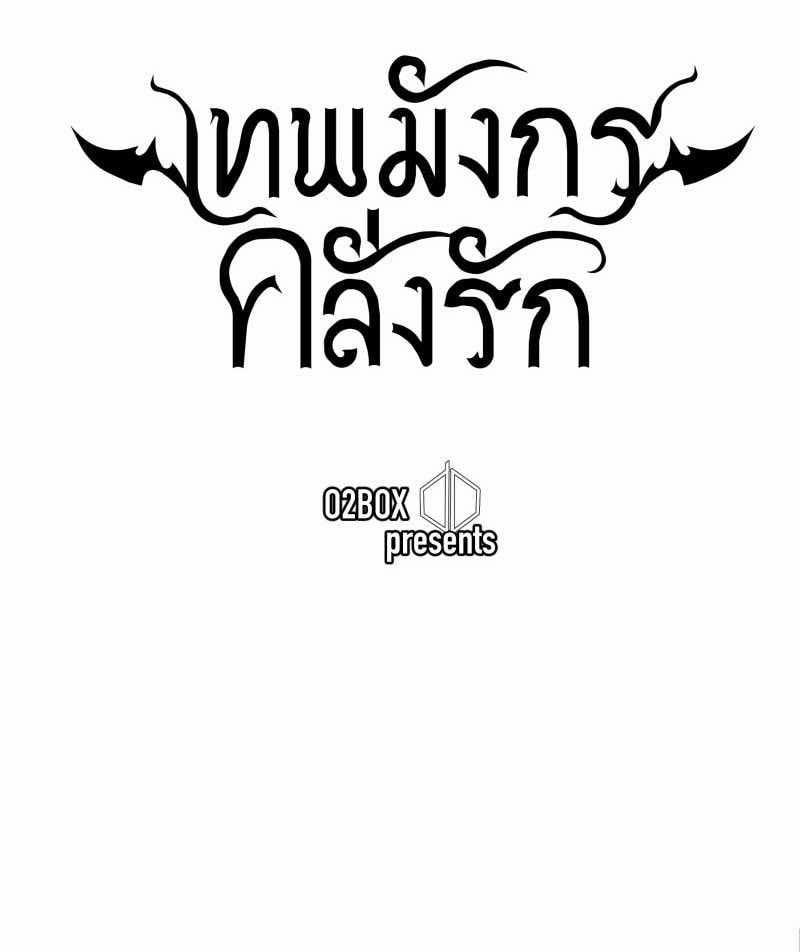Khi Long Thần Rơi Vào Lưới Tình 25 trang 5