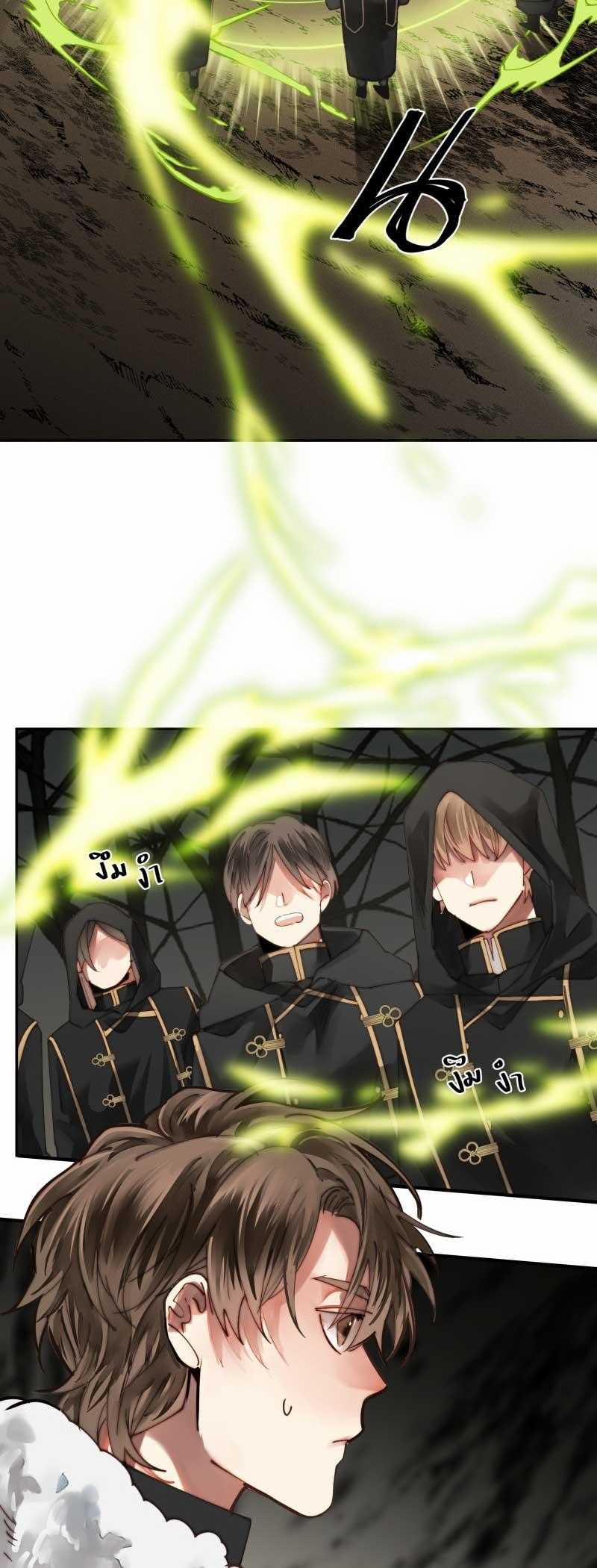 Khi Long Thần Rơi Vào Lưới Tình 41 trang 2