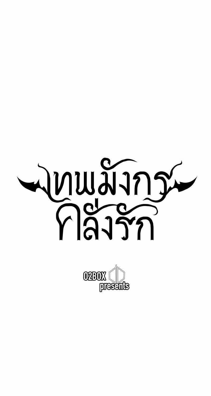 Khi Long Thần Rơi Vào Lưới Tình 59 trang 21