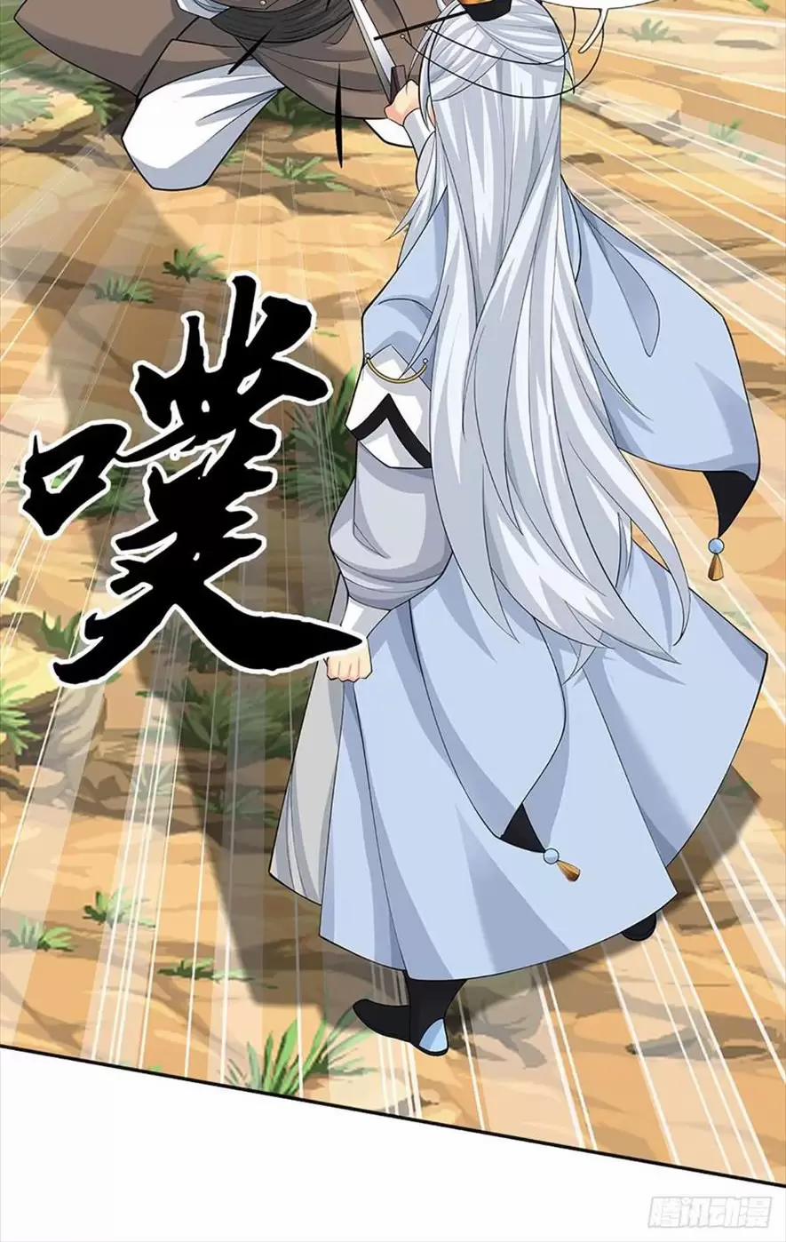 Khí Quan Thức Tỉnh, Ta Đột Nhiên Vô Địch! 47 trang 24