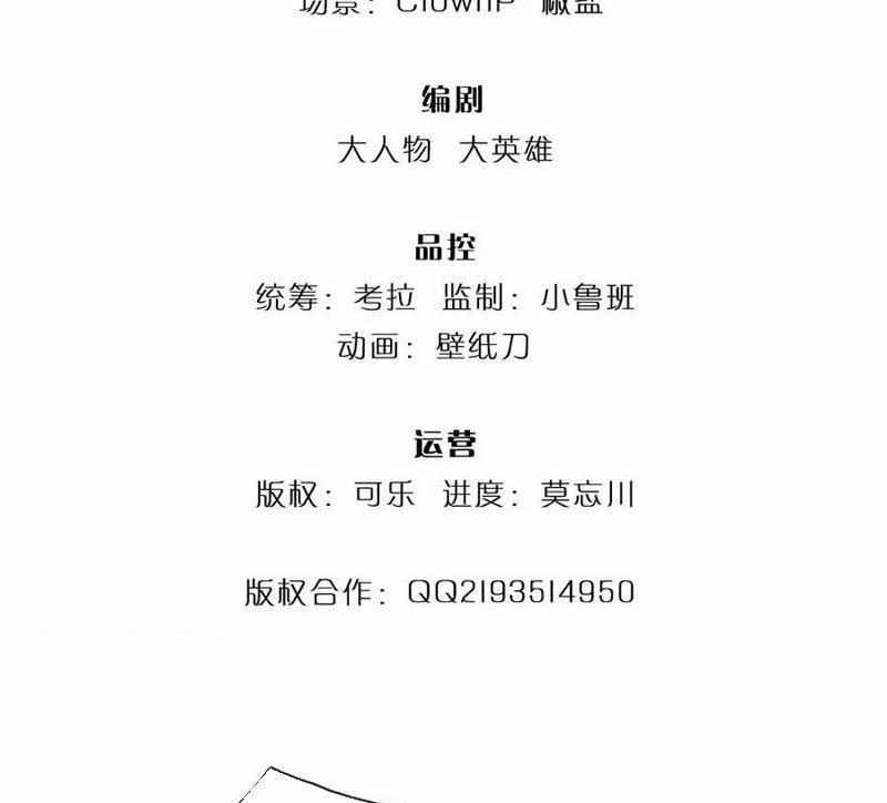 Khí Quan Thức Tỉnh, Ta Đột Nhiên Vô Địch! 56 trang 2