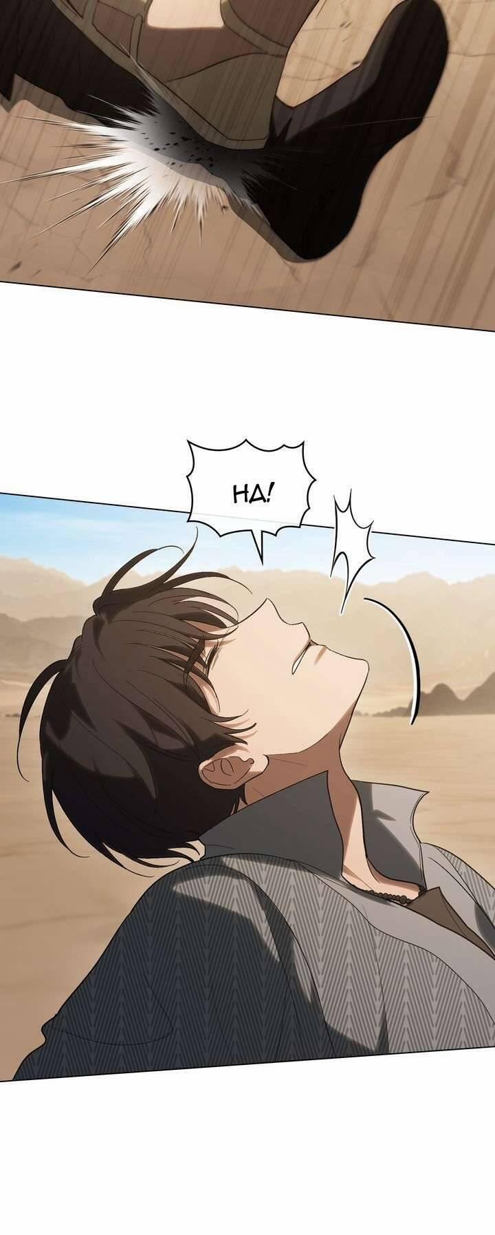 Khi Số Phận Tìm Đến Hai Ta 54 trang 16