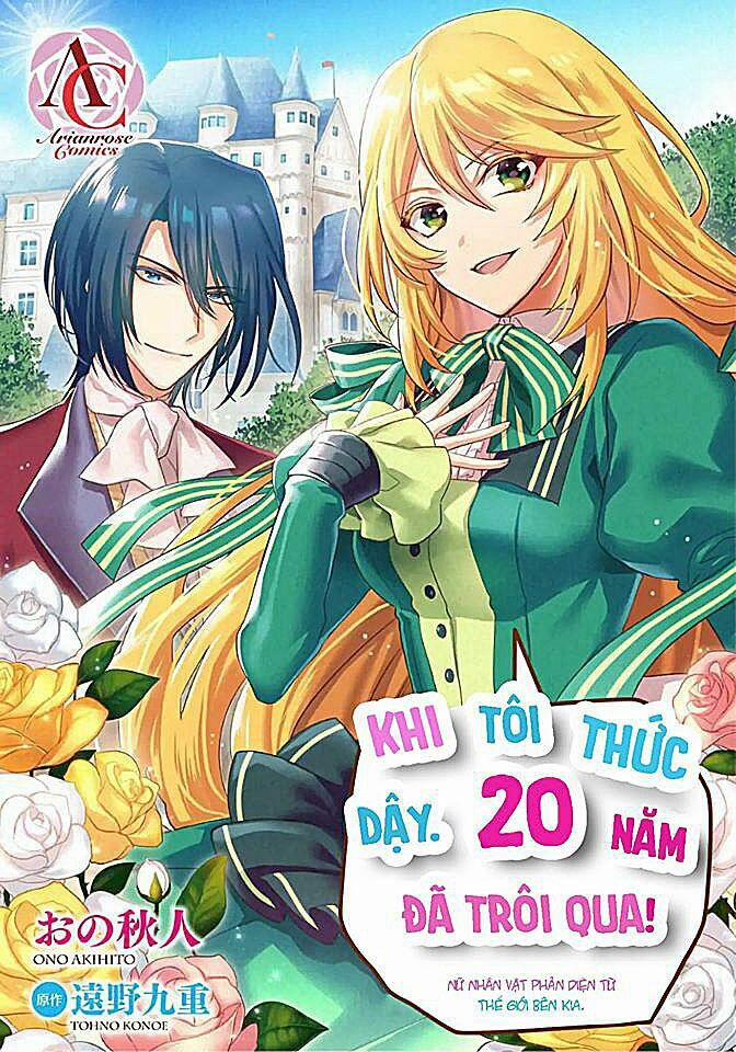 Khi Tôi Thức Dậy, 20 Năm Đã Trôi Qua!~Nữ Nhân Vật Phản Diện Từ Thế Giới Bên Kia~ 1 trang 3