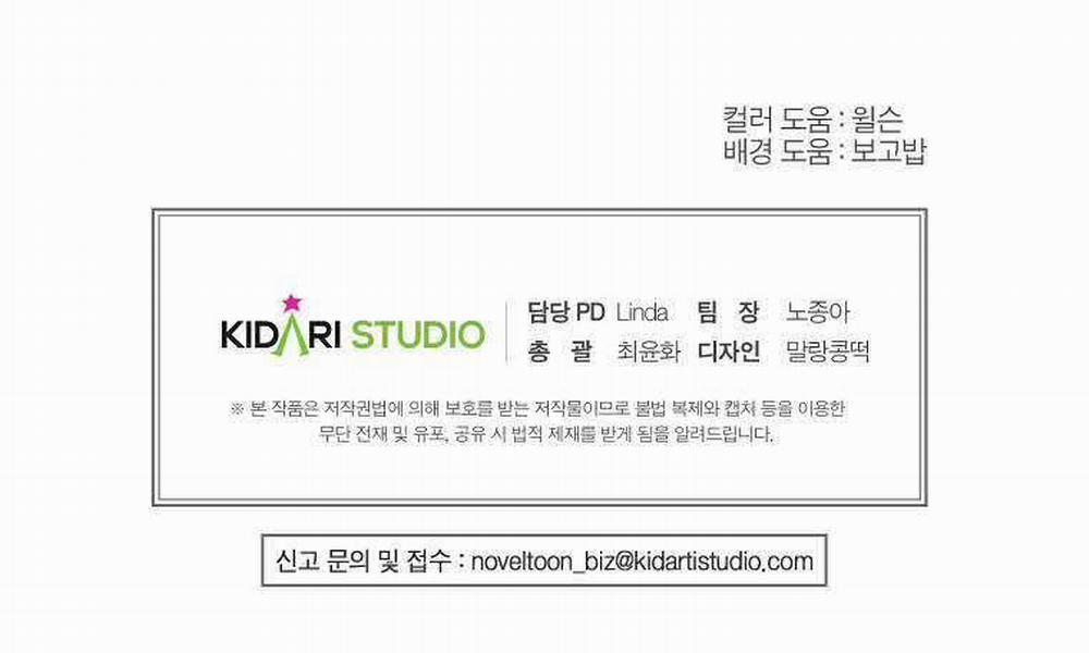 Khi Trái Tim Dẫn Lối Đôi Ta 23 trang 41