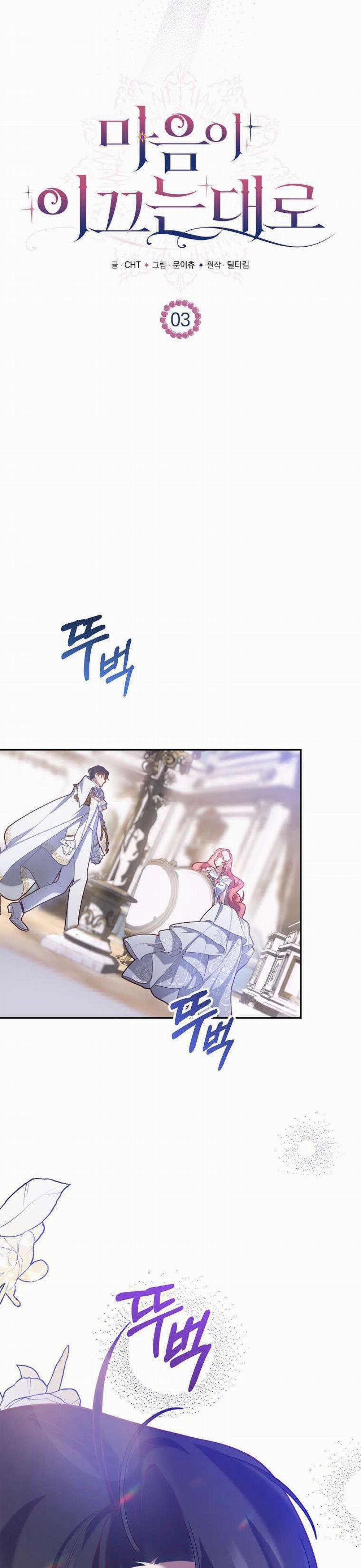 Khi Trái Tim Dẫn Lối Đôi Ta 3 trang 10