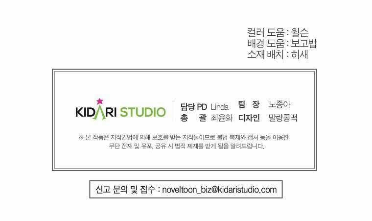 Khi Trái Tim Dẫn Lối Đôi Ta 31 trang 40