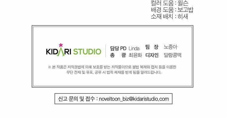 Khi Trái Tim Dẫn Lối Đôi Ta 33 trang 33