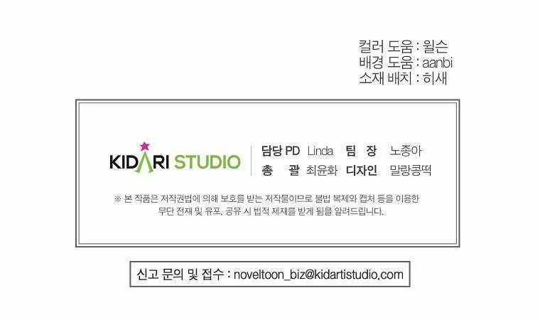 Khi Trái Tim Dẫn Lối Đôi Ta 37 trang 36