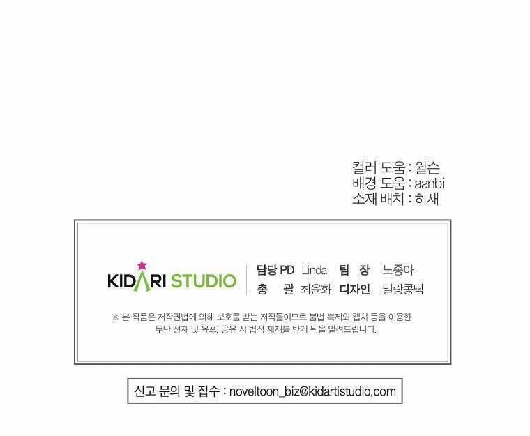 Khi Trái Tim Dẫn Lối Đôi Ta 39 trang 34