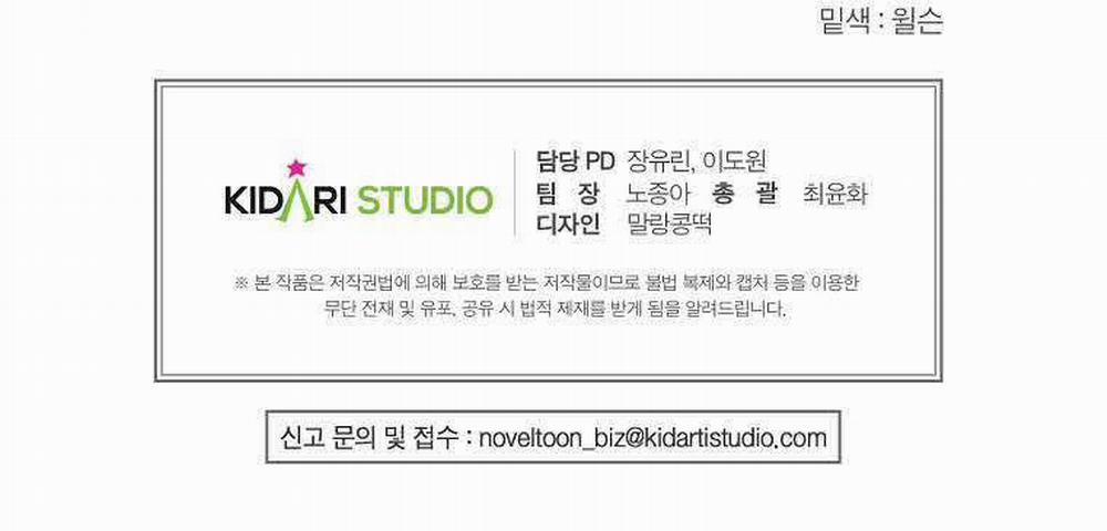 Khi Trái Tim Dẫn Lối Đôi Ta 4 trang 36