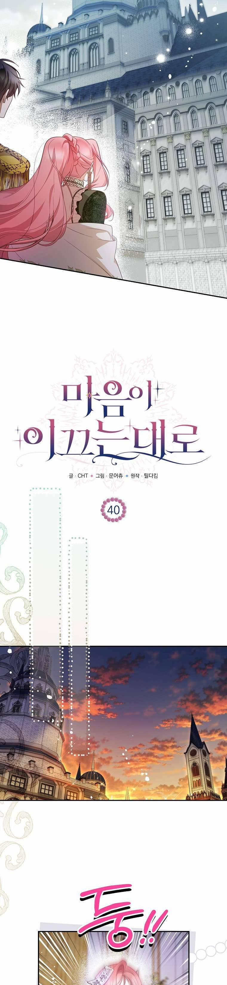 Khi Trái Tim Dẫn Lối Đôi Ta 40 trang 4