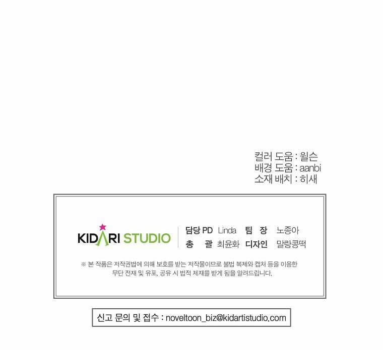 Khi Trái Tim Dẫn Lối Đôi Ta 42 trang 31