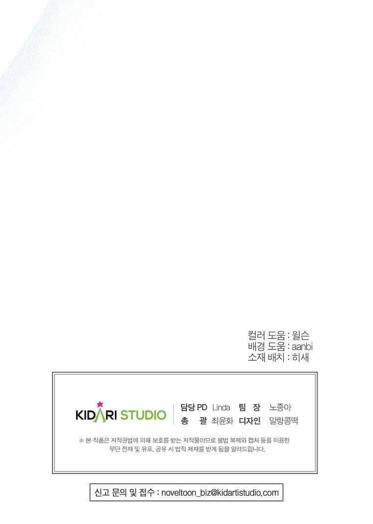 Khi Trái Tim Dẫn Lối Đôi Ta 44 trang 29