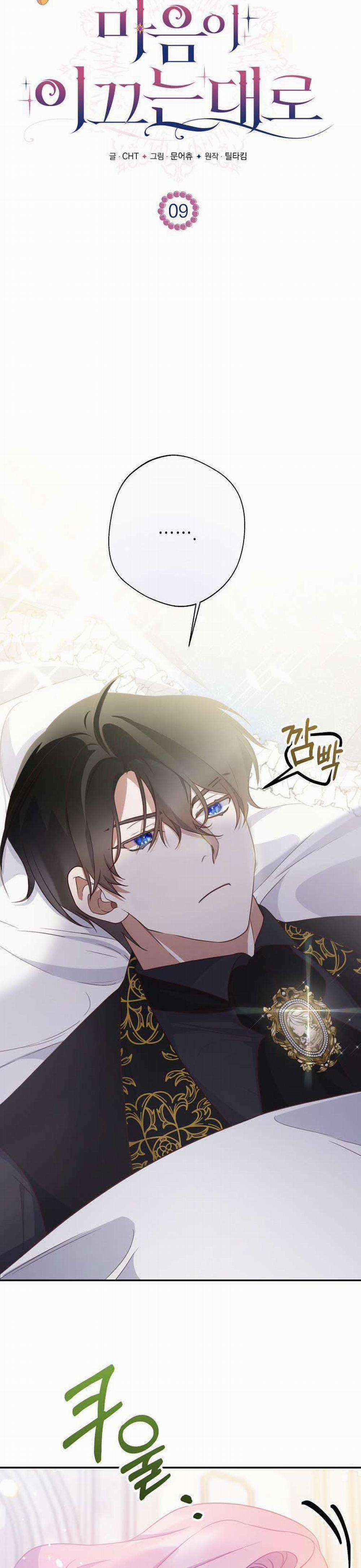 Khi Trái Tim Dẫn Lối Đôi Ta 9 trang 21