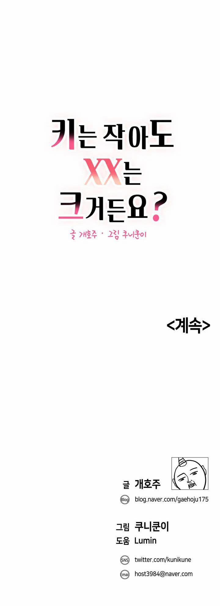 Khiêm Tốn Chiều Cao Tự Hào Con Ciu 1 trang 49