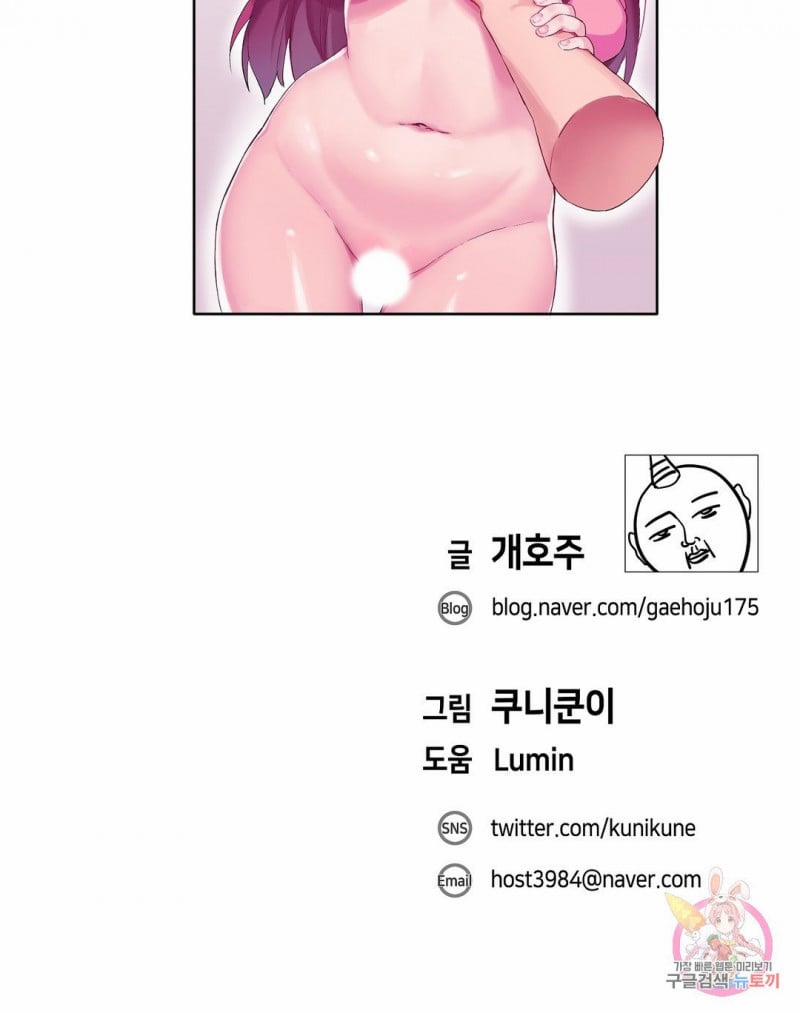 Khiêm Tốn Chiều Cao Tự Hào Con Ciu 23 trang 28