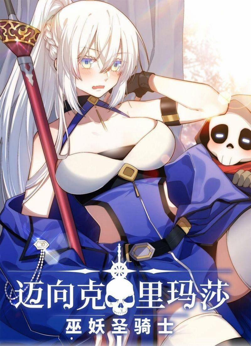 Khô Cốt Hiệp Sĩ 117 trang 1