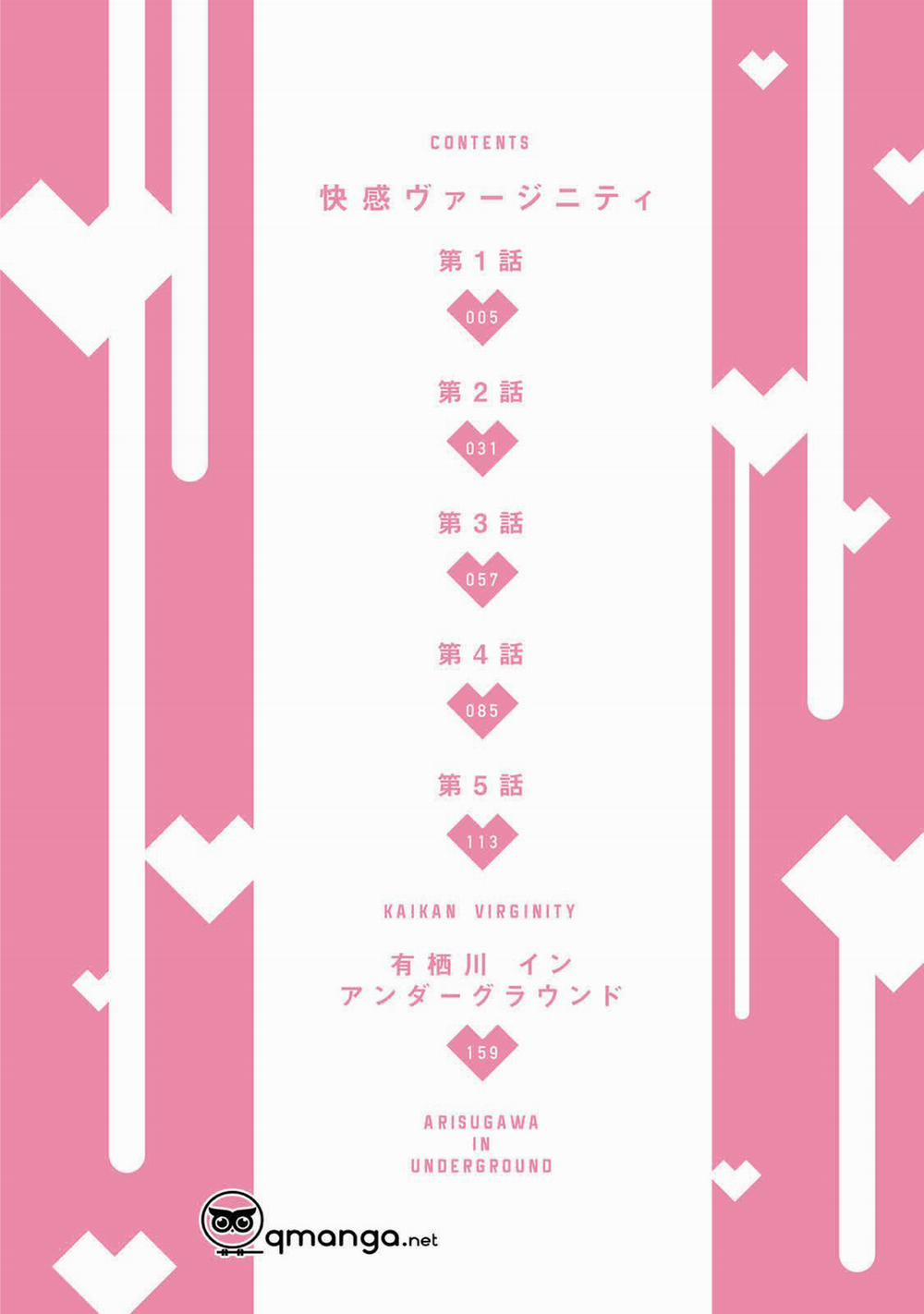 Khoái Cảm Của Trai Tân 1 trang 4