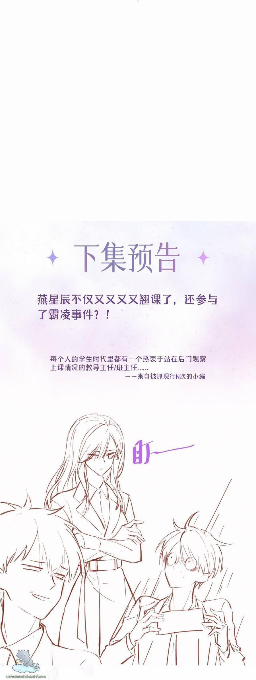 Khoảng Cách Giữa Những Vì Sao 10 trang 44