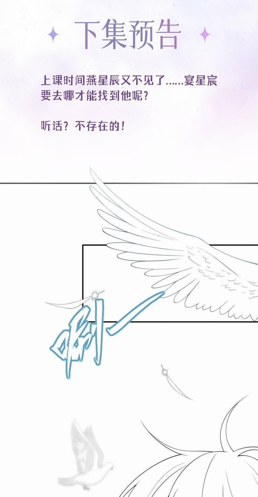 Khoảng Cách Giữa Những Vì Sao 3 trang 22