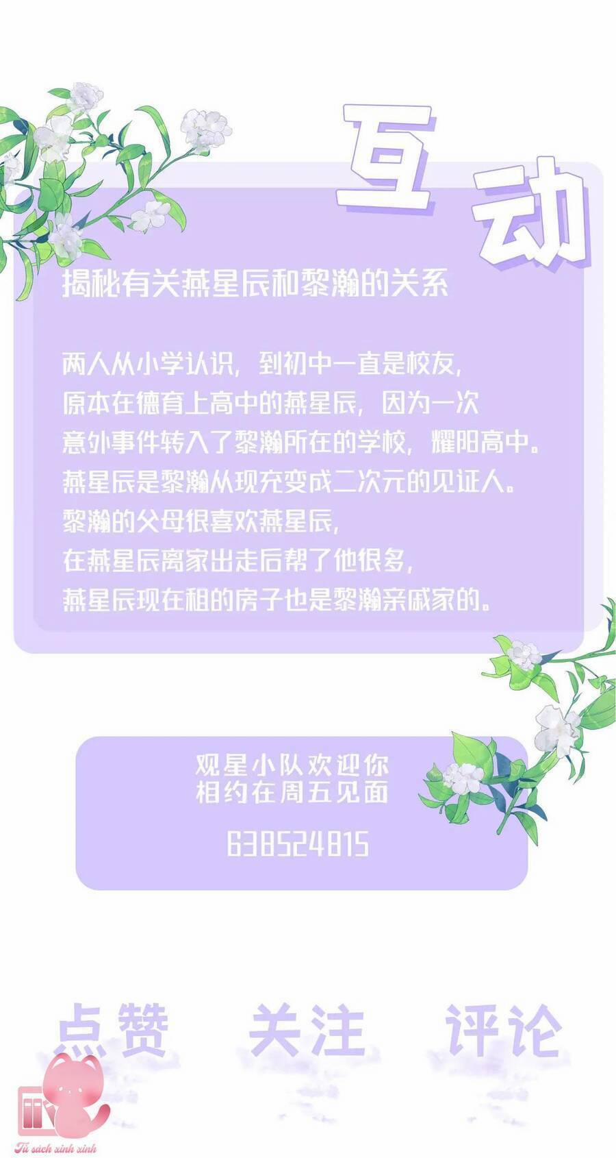 Khoảng Cách Giữa Những Vì Sao 55 trang 42