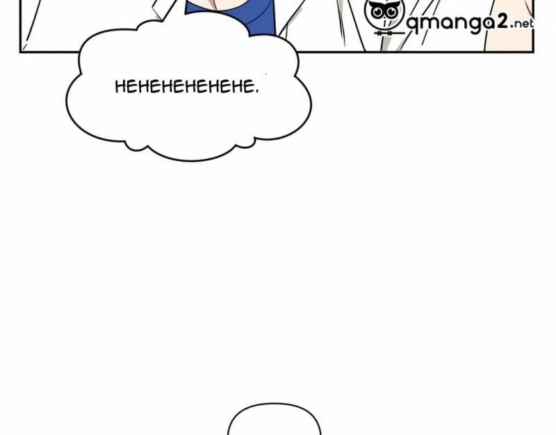 Khoảng Cách Xa Lạ 0.0 side story 1 trang 44