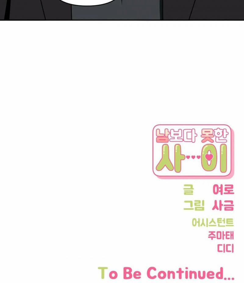 Khoảng Cách Xa Lạ 0.0 side story 2 trang 143