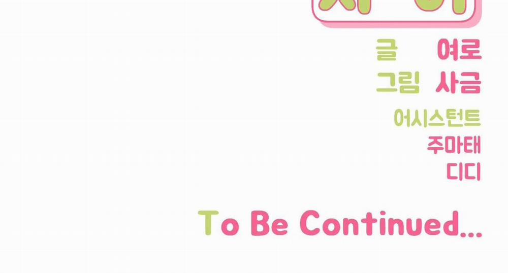 Khoảng Cách Xa Lạ 0 Season 2 trang 175