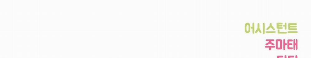 Khoảng Cách Xa Lạ 28 trang 159