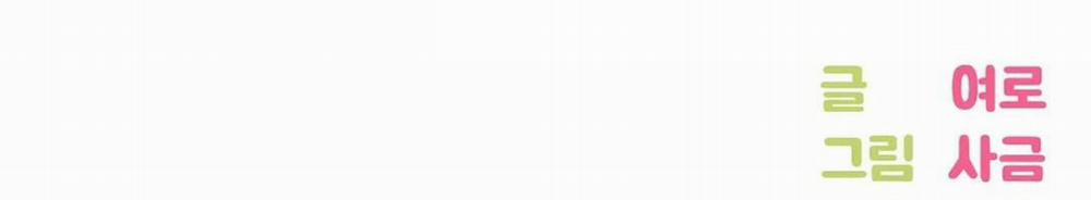 Khoảng Cách Xa Lạ 29 trang 248