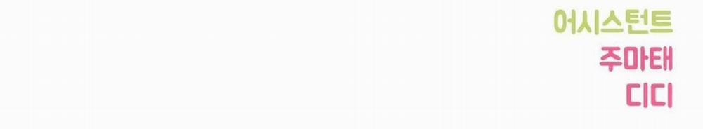 Khoảng Cách Xa Lạ 29 trang 249