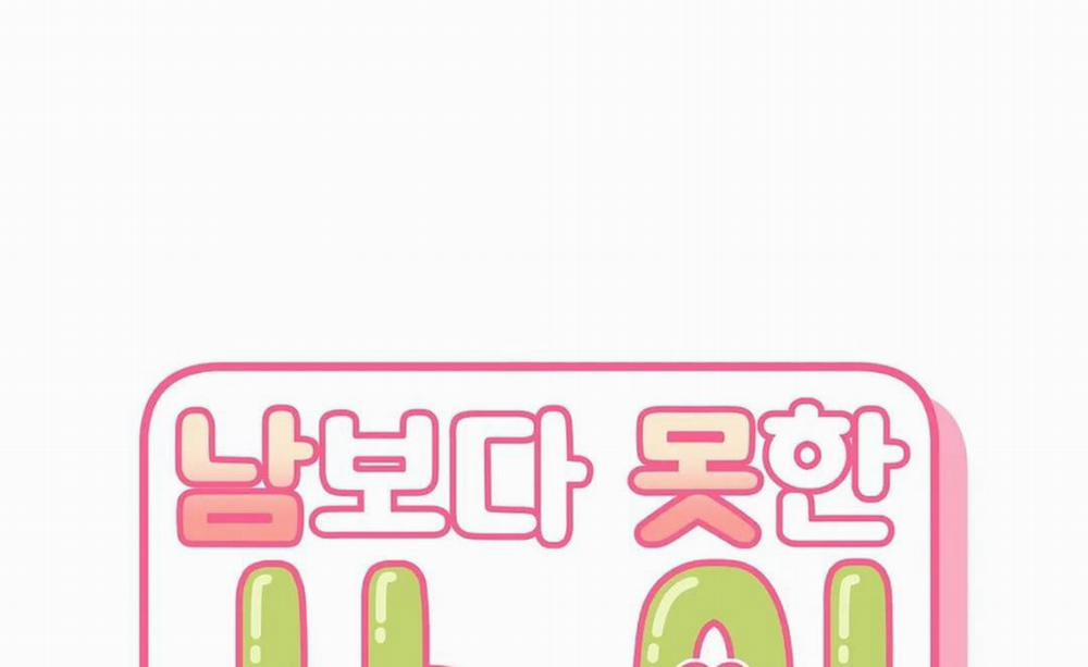 Khoảng Cách Xa Lạ 31 trang 50