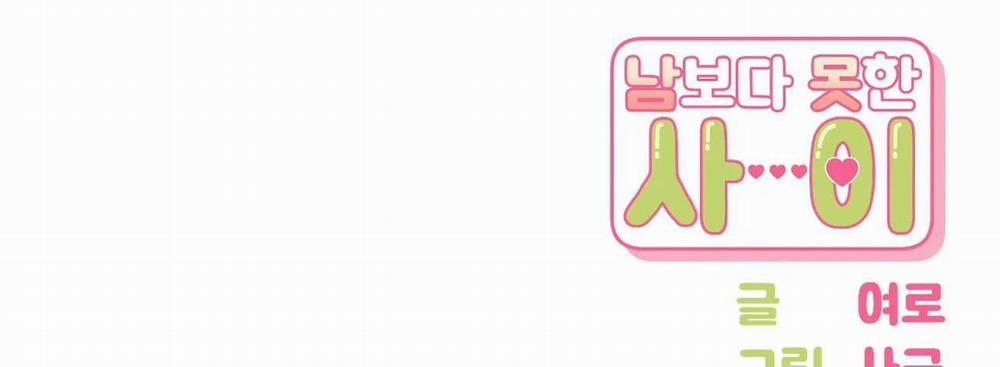 Khoảng Cách Xa Lạ 38 trang 207