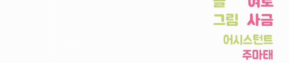 Khoảng Cách Xa Lạ 39 trang 233