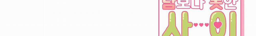 Khoảng Cách Xa Lạ 44 trang 199