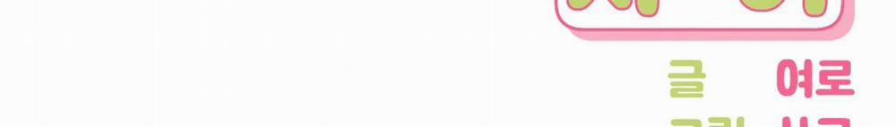 Khoảng Cách Xa Lạ 44 trang 200