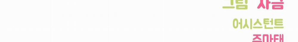 Khoảng Cách Xa Lạ 44 trang 201